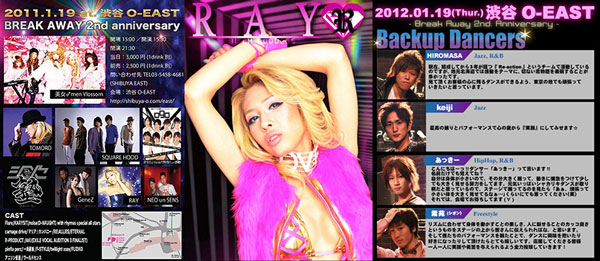 2012.01.19 RAY&Ray'Z O-East Flyer